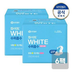 [화이트] 수퍼흡수 중형/대형x6팩