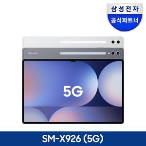 갤럭시탭 S10울트라 5G 256GB