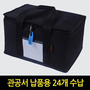 비엔씨컴퍼니 SKS형 24개 핸드폰 보관가방 휴대폰 수납가방 보관용