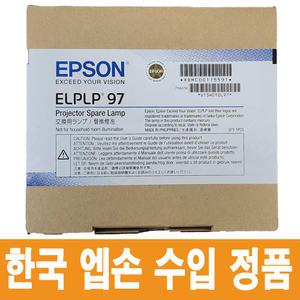 엡손 EB-X41 정품 램프 일체형 ELPLP97 ELPLP96