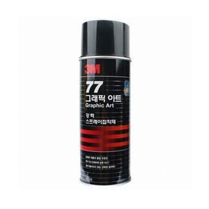 3M 77 스프레이 접착제 본드 풀 그래픽아트 455ml