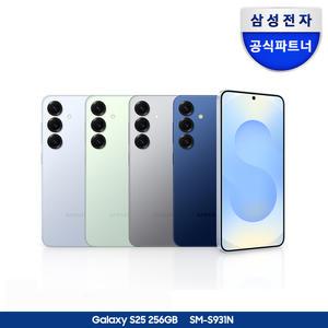 갤럭시 S25 256GB 최종 101만ㅣ상품권 3만+마그넷 케이스(리뷰)ㅣ삼성 자급제 SM-S931N