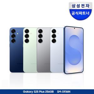 갤럭시 S25 플러스 256GB 최종 118만ㅣ상품권 3만+마그넷 케이스(리뷰)ㅣ삼성 자급제 SM-S936N