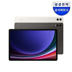 [삼성][최종 89만] 삼성 갤럭시탭  S9 플러스 WIFI 256GB