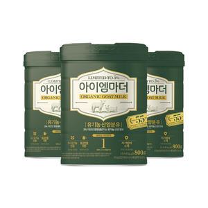 유기농 산양분유 1단계 800gx3캔 (태어나서 6개월까지)