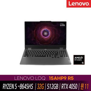 Lenovo LOQ 15AHP9 R5 83DX004NKR 램32G 라이젠5 /512GB /RTX 4050/프리도스 GI