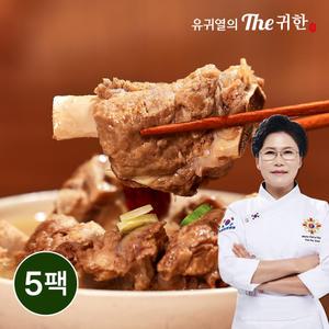 유귀열의 The귀한 왕갈비탕 1.2kg x 5팩 총6kg(10인분)