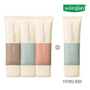 [후르디아] 리프루스트 에센셜 블렌딩 핸드크림 3종(+핸드크림 1개 증정)