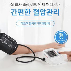 가정용 팔뚝형 건강측정 자동 혈압계 추천 당뇨 병원