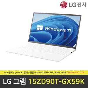LG 그램 15ZD90T-GX59K 노트북 / 윈도우 11 설치 / RAM 32GB / NVMe SSD 1TB