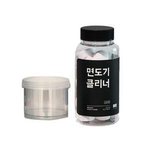 만듬 면도기 클리너 세척통