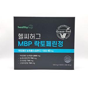 헬씨허그 MBP 락토페린정 2개월분 (총 120정) 유청단백 초유 산양유