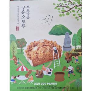 제주 우도땅콩 구운 소보루 6개입