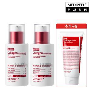 [강력 리프팅 앰플]  레티놀 콜라겐 리프팅 앰플 50ml * 2 + 레드락토 콜라겐