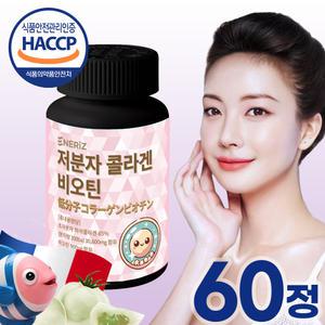 저분자 콜라겐 비오틴 초저분자 어린 피쉬콜라겐 60정
