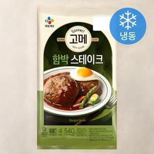 고메 함박스테이크 (냉동), 540g, 1개 one option