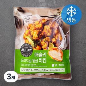 애슐리 오리지널 통살치킨 (냉동), 1.2kg, 3개 one option