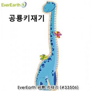[셀러허브 패션][JHL83882_51GR]공룡키재기 집에서키재는법 키표