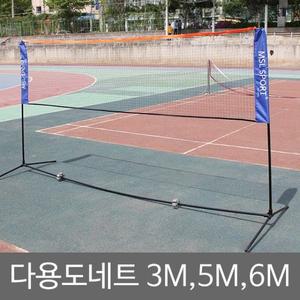배드민턴네트 5M 다용도네트 족구 거치대 스포츠 용품