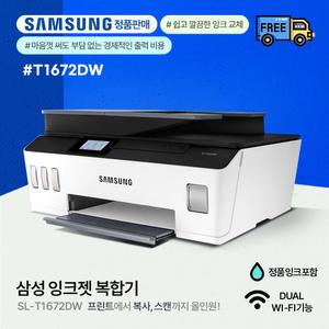 삼성전자 SL-T1672DW 정품 무한 잉크젯 프린터/복합기(잉크포함)