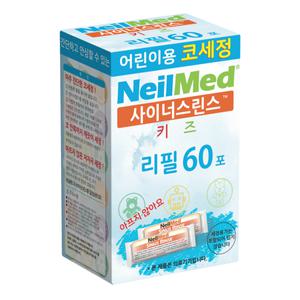 [네일메드]사이너스 린스 키즈 리필 60포