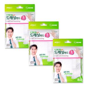 뉴 메디랩 드레싱 소형 8매입 백색 3개