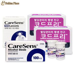 SD코드프리 혈당측정지 100매+침100개+솜100매 당뇨 임당 검사 수치 시험지 G