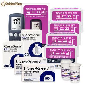 SD코드프리 혈당계+시험지200매+침200개+솜200매 식후 공복혈당 임당 당뇨 검사 G