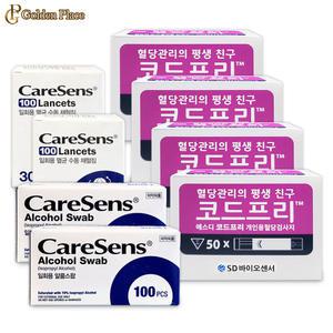 SD코드프리 혈당검사지 200매+침200개+솜200매 당뇨 수치 측정 임당 시험지 당체크 G