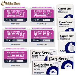 SD코드프리 혈당검사지 250매+침300개+솜300매 당뇨 수치 측정 식후 공복혈당 G