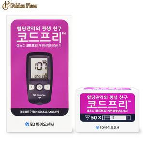 SD코드프리 혈당측정기+시험지50매 당뇨 수치 검사 스트립 혈당계 임당 G
