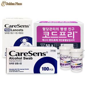 SD코드프리 혈당측정지 50매+침100개+솜100매 식후 공복혈당 임당 당뇨 검사 수치 G