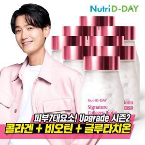 [50％세일] 뉴트리디데이 시그니처 콜라겐 비오틴 8박스 (16개월)