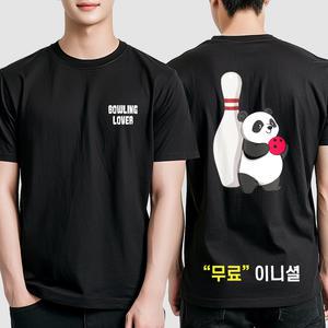 볼링티 남여공용 커스텀 쿨론 기능성 원단 티셔츠 이니셜 변경 무료 - 디자인13