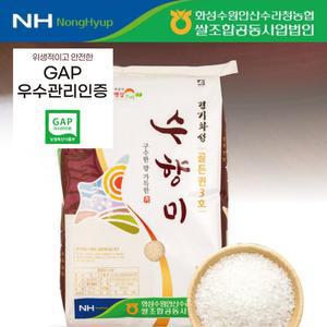 GAP 수향미 골든퀸3호 경기 화성 수라청농협 우수관리인증