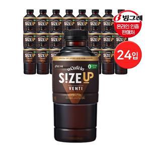빙그레 아카페라 사이즈업 벤티 아메리카노 600ml 24입 / 대용량 커피
