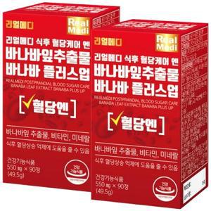 리얼메디 식후 혈당케어 엔 바나바잎추출물 바나바 플러스업, 90정, 2개