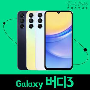 삼성 갤럭시 버디3 중고 128GB 공기계 자급제 알뜰폰 키즈 효도폰 SM-A156