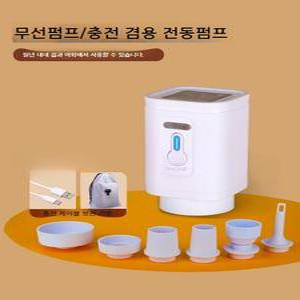 무선 압축팩흡입기 이불 진공 여행용 두꺼운 압축팩펌프 충전식 의류 여행 솜이불 USB충전