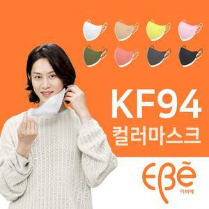 마스크 이비에 KF94 김희철 마스크 10매 새부리형