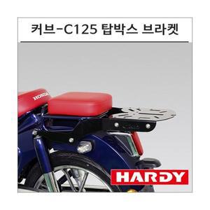 하디 -20 혼다 C125 탑박스 브라켓 캐리어 HARDY JIC 배달통