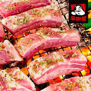 [우마왕] 살 많은 등갈비 돼지고기 2kg (1kg x2팩) 대용량 슬라이스 폭립 바베큐 쪽갈비 로인립 캠핑 구이