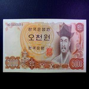한국은행 1977년 5000원 율곡 이이 2차 오천원 미품 지폐(0836220)