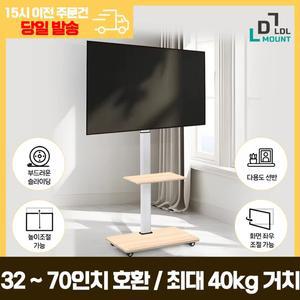 엘디엘 마운트 이동형 TV 스탠드 32-70 티비 이동식 거치대 받침대 선반포함 APL-FS11M