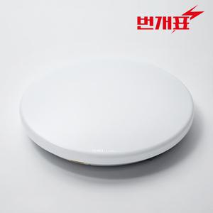 번개표 원형 LED 방등 50W 60W 전등 천장등 안방등 아이방등