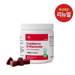 식스스텝 크랜베리 디만노스 75츄 비뇨기케어 영양제