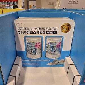 수이사이 효소 파우더 워시 클렌저 세안제 32개입 x2 코스트코
