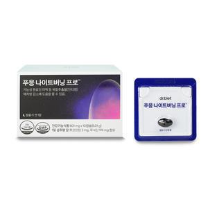 푸응 나이트버닝 프로 10캡슐 1박스 잔티젠 수면 체지방감소