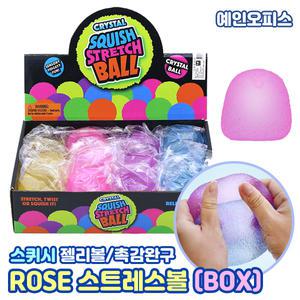 로제 스트레스볼 중 (BOX/12개입) 쫀득 말랑이 찐득볼 스트레스해소 왓츠인마이백 모찌 스퀴시 주물럭 키덜트 장난감 촉감놀이