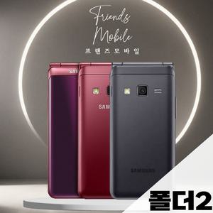 갤럭시 폴더2 중고 16GB 공기계 자급제 알뜰폰 키즈 효도폰 SM-G160 B급부터